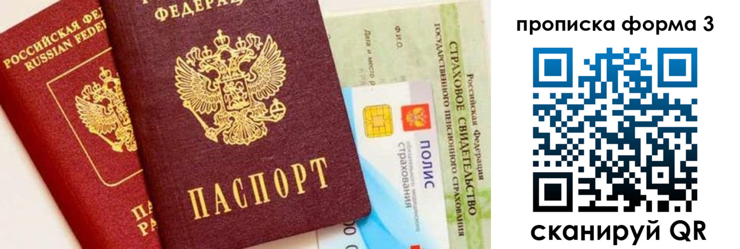 прописка для военкомата в Топках