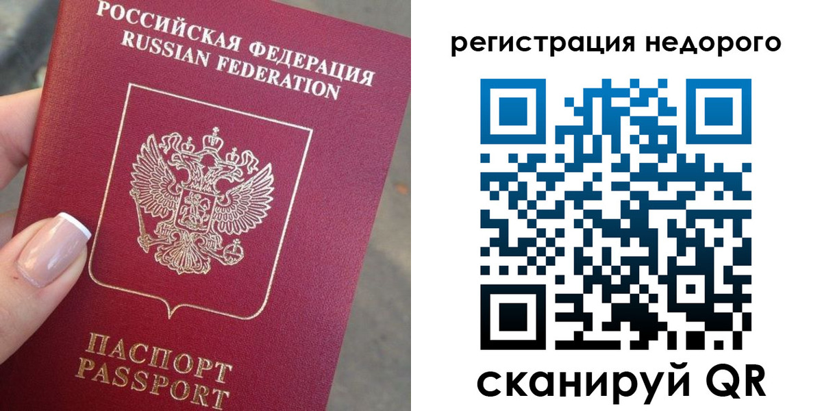 прописка от собственника в Топках