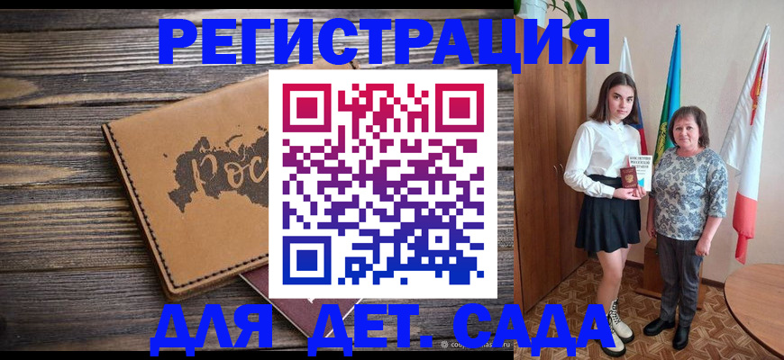 временная регистрация надежно в Топках