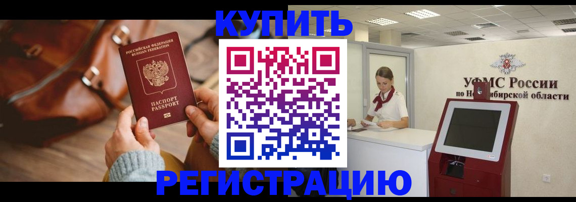 прописка иностранных граждан в Топках