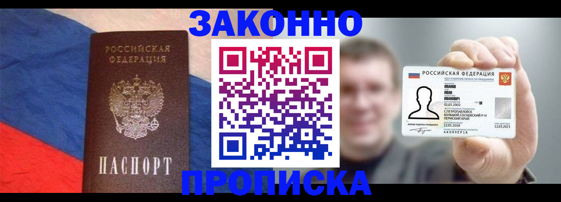 временная регистрация собственник в Топках
