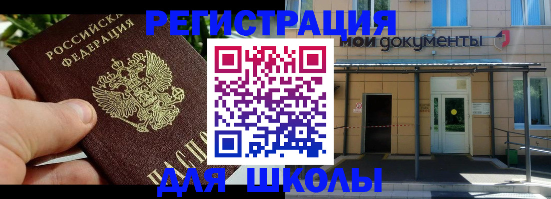 прописка в Топках